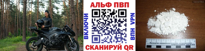 дарк нет наркотические препараты  Алексеевка  A-PVP мука  где купить наркоту 