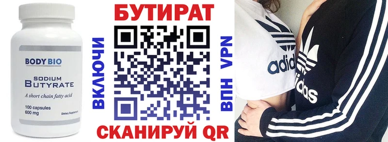 Бутират 1.4BDO Алексеевка