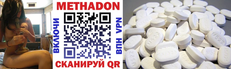 где купить   Алексеевка  МЕТАДОН VHQ 